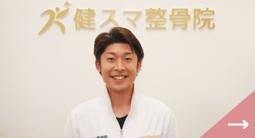 代表者挨拶